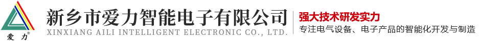 安陽(yáng)優(yōu)能德電氣有限公司